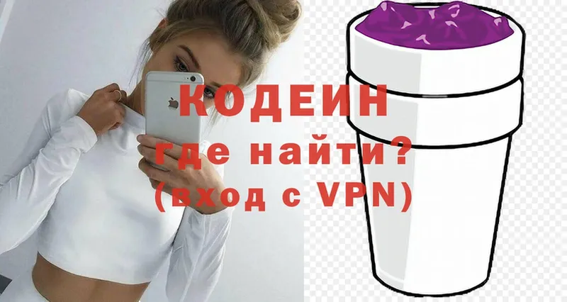 Кодеин напиток Lean (лин)  Ковров 